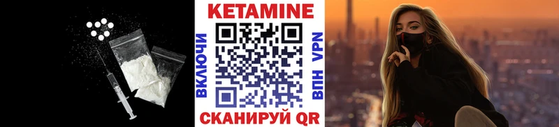 Кетамин VHQ  Чусовой 
