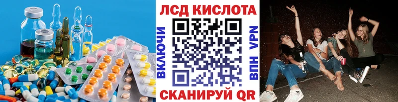 LSD-25 экстази кислота  MEGA онион  Чусовой  купить закладку 