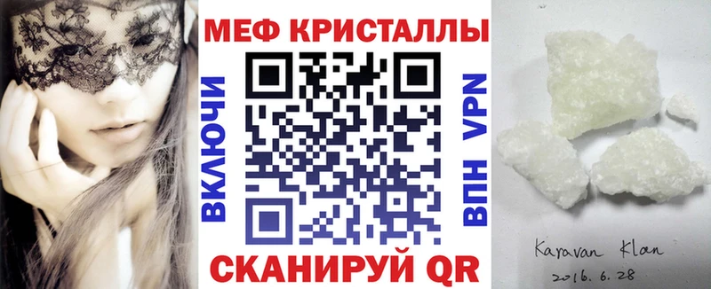МЕФ VHQ  hydra зеркало  Чусовой 