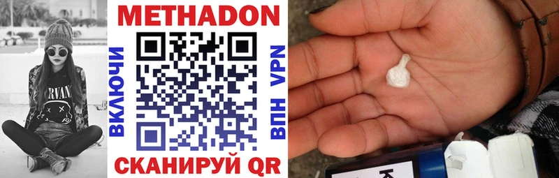 МЕТАДОН мёд купить закладку Чусовой
