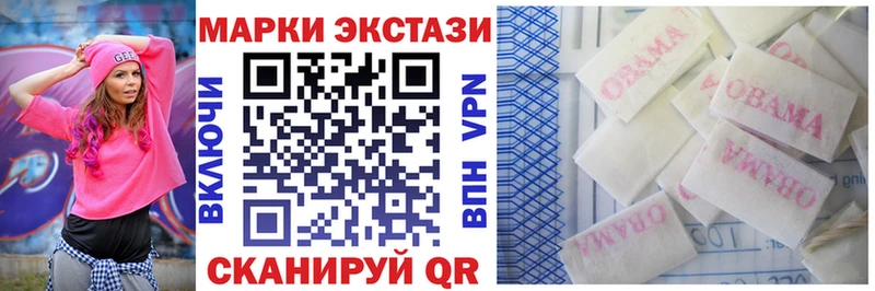 Марки 25I-NBOMe 1500мкг  Чусовой 